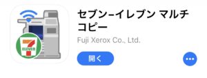 セブンイレブンマルチコピー1